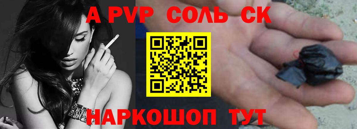 Alpha PVP кристаллы  как найти закладки  Альфа ПВП  Alpha-PVP VHQ  Бердск  Вход с VPN  Альфа ПВП Crystall 