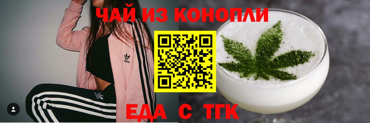 Печенье с ТГК конопля  Вход с VPN  Бердск 