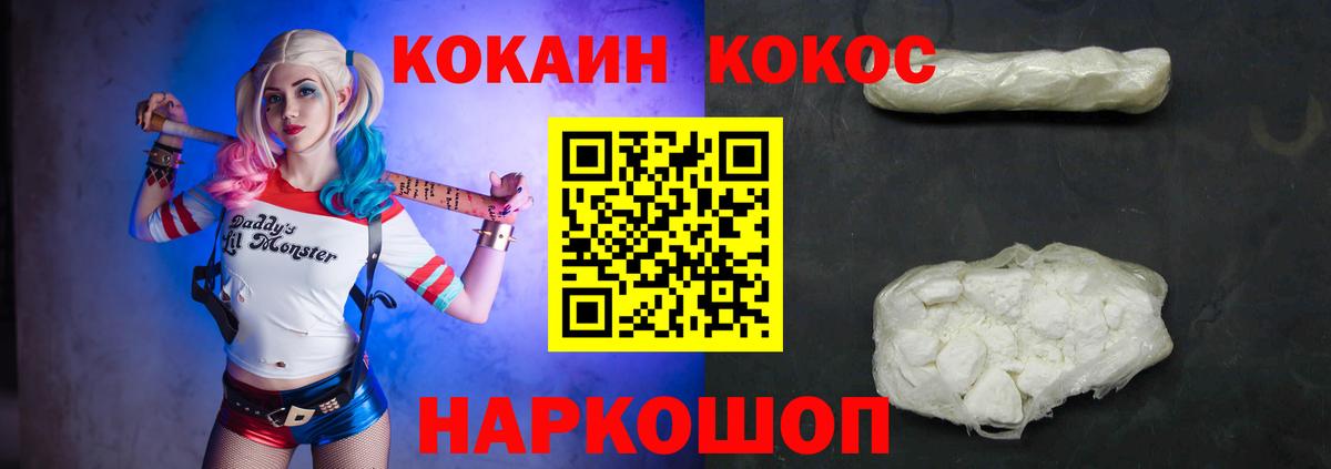 Бердск  Кокаин Перу  Вход с VPN 