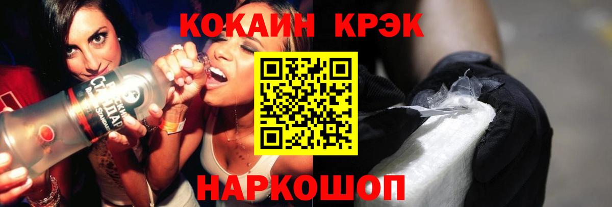 КОКАИН 99% Бердск