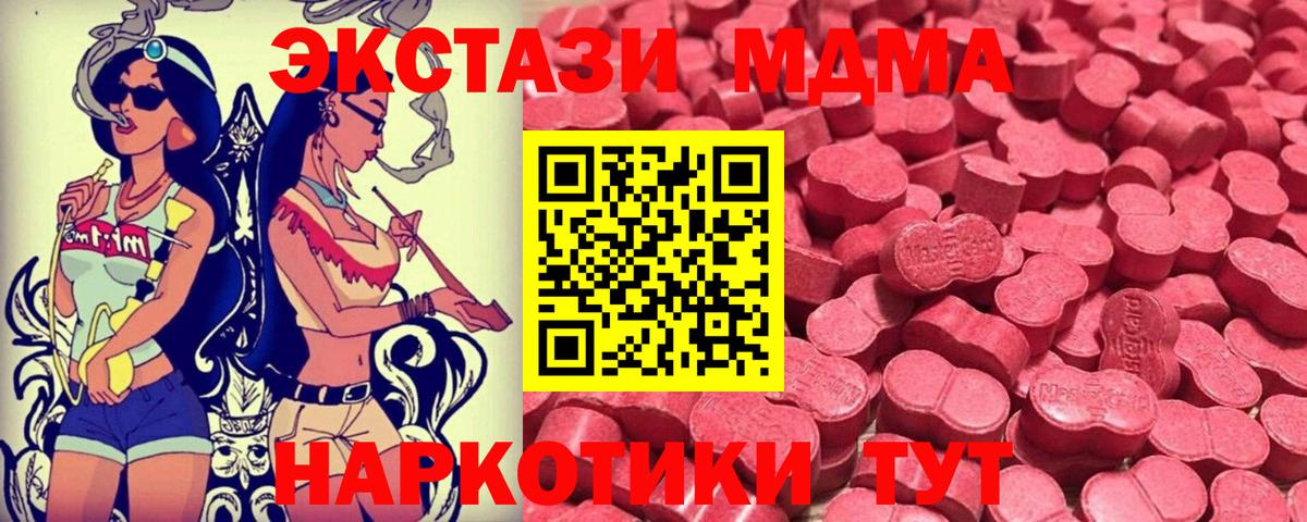ЭКСТАЗИ таблы  Экстази Дубай  Вход с VPN  Бердск 