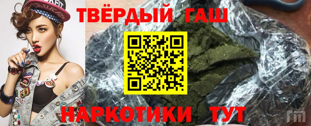 Бердск  ГАШИШ Изолятор  Вход с VPN  ГАШИШ хэш 