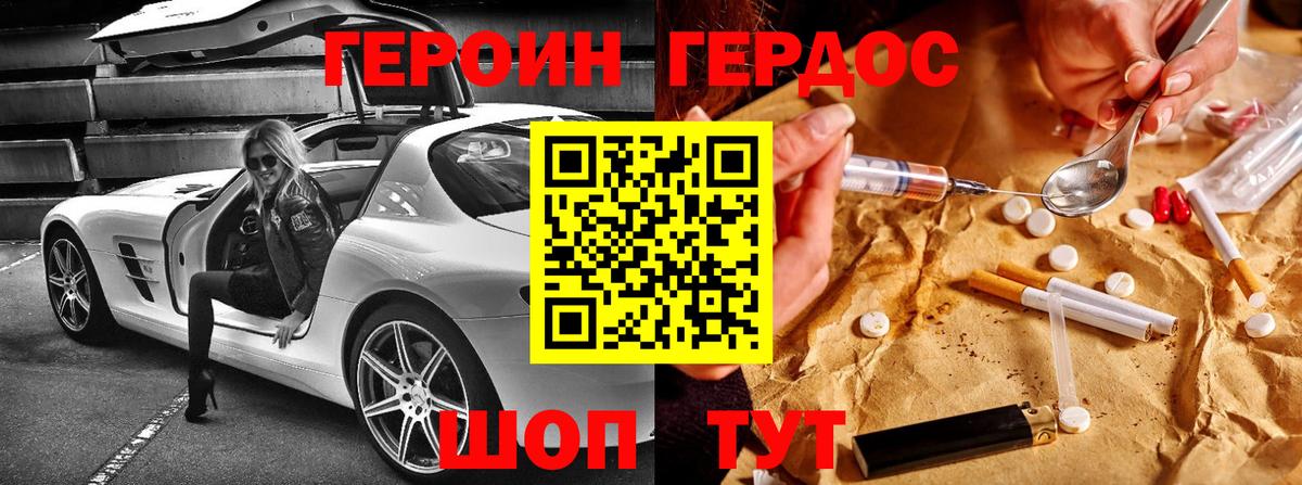 ГЕРОИН гречка Бердск