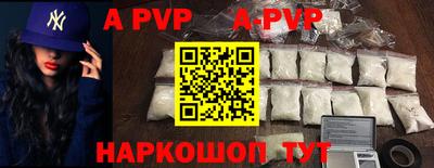 spice Апшеронск