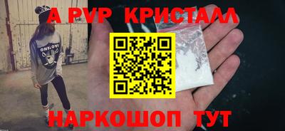spice Апшеронск