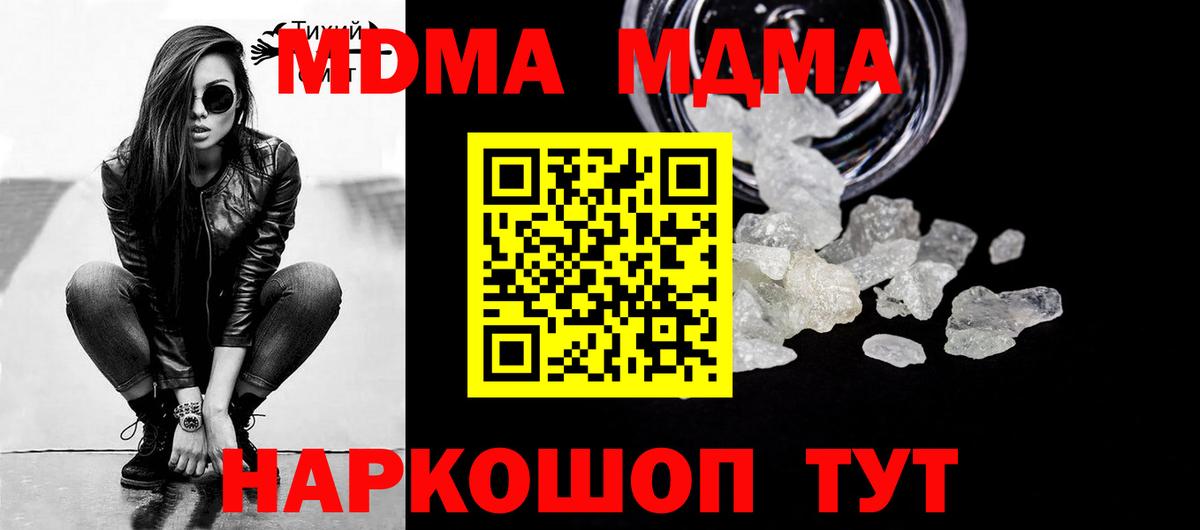 MDMA crystal  Вход с VPN  МДМА VHQ  Бердск 
