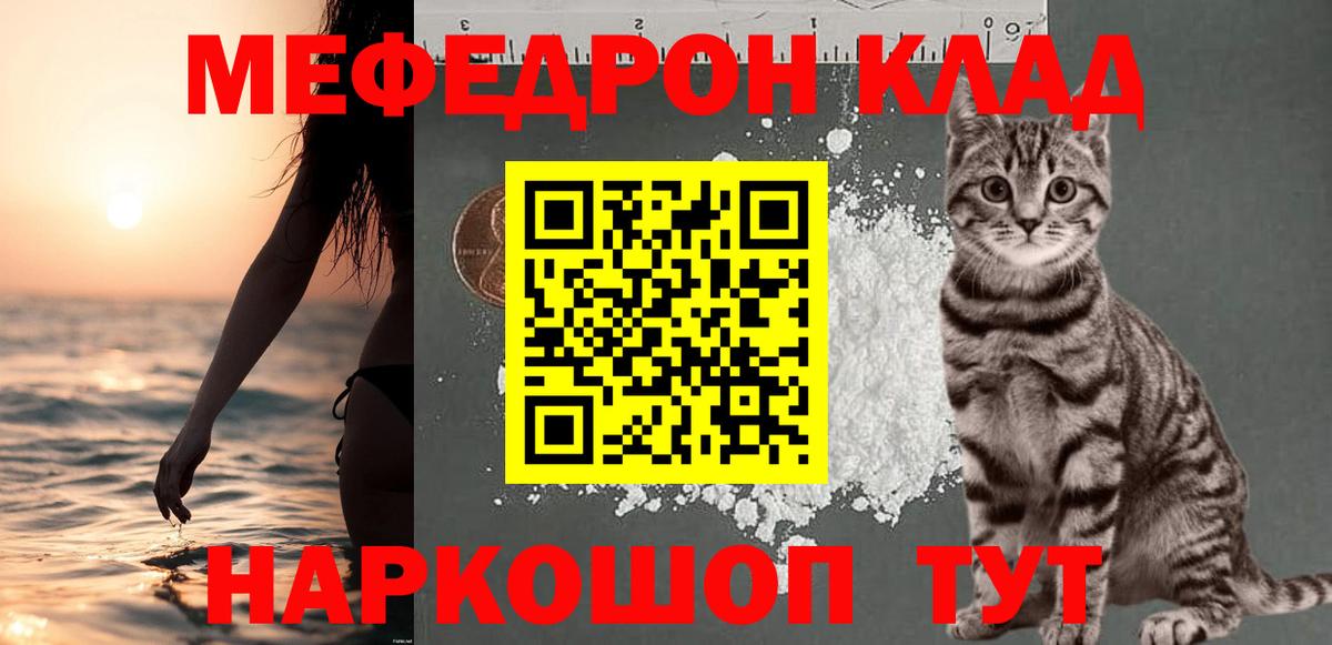 Бердск  МЯУ-МЯУ  Вход с VPN  Меф  даркнет сайт  Мефедрон мяу мяу 