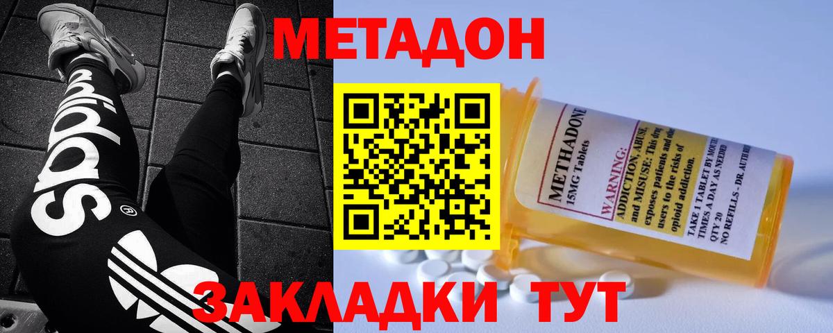 Бердск  Метадон мёд  KRAKEN зеркало  Вход с VPN 