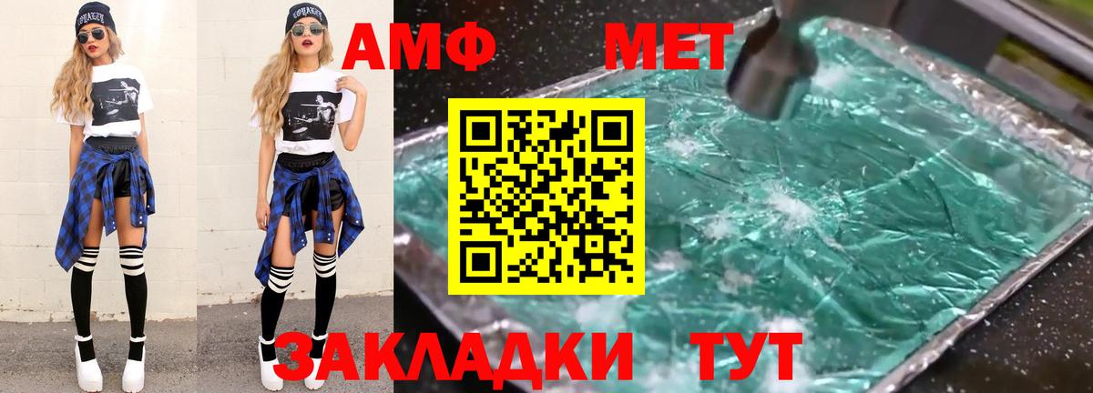 МЕТАМФЕТАМИН Декстрометамфетамин 99.9%  Вход с VPN  Бердск 