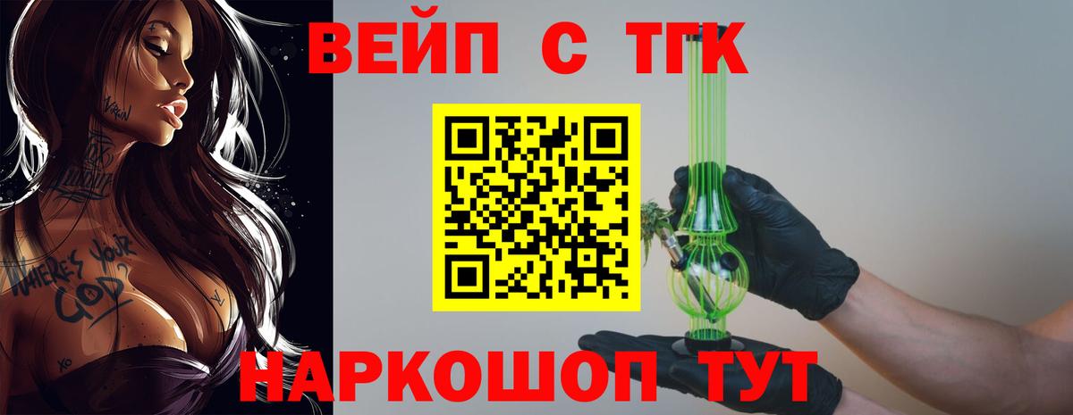 Бердск  ТГК жижа  Дистиллят ТГК гашишное масло  ОМГ ОМГ как зайти  Вход с VPN 