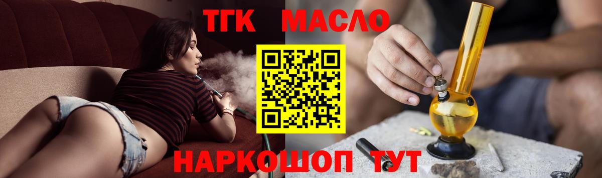 Дистиллят ТГК вейп с тгк Бердск
