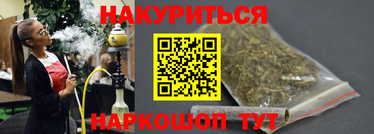 Бошки марихуана гибрид  Вход с VPN  Бошки Шишки Amnesia  Бердск  Марихуана тримм 